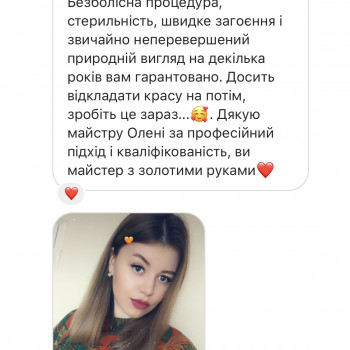 Відгуки від моїх красунь