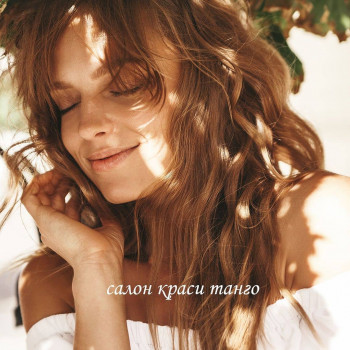 Танго, Дніпро Фото - 5