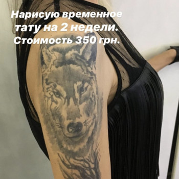 Так проявляется Джагуа гель. Временное тату на 14 дней.