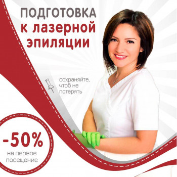 Депиляция в салоне Богиня
              