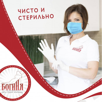 Депиляция в салоне Богиня
              