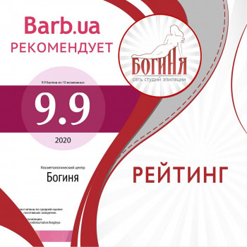 Богиня, Одеса Фото - 18