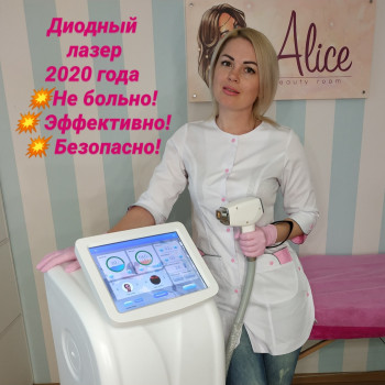 Лазерная эпиляция
                    Мастер депиляции Татьяна Анатольевна Каменское