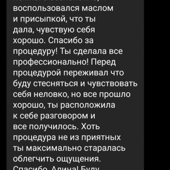 Отзыв клиента мужчины