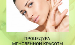 Порцеляновый anti-age уход «перфекционист» Косметолог Дарья Одесса