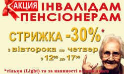 Пенсіонерам та інвалідам, пільгова ціна! Салон красоты La Familia salon - Чорних Запорожців Бровары