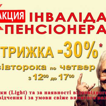 LFS - Володимира Великого