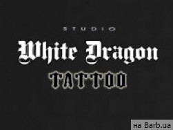 Тату салон White Dragon Кривой Рог,проспект Миру, 46