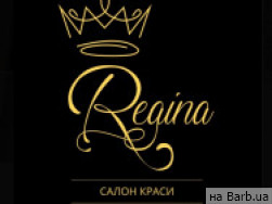 Салон краси Regina Львів,Околична 10