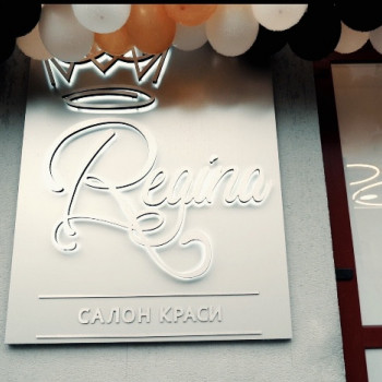 Regina, Львов Фото - 8