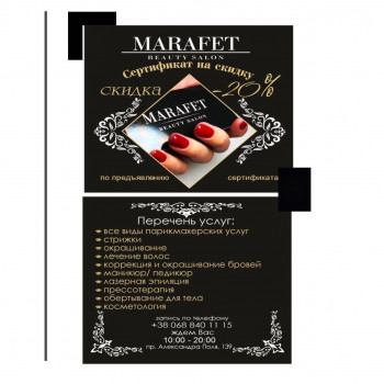 Манікюр фарбування волосся депіляція, фото -  Marafet