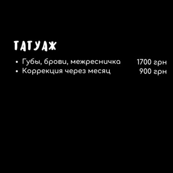 Татуаж бровей губ глаз, фото -  