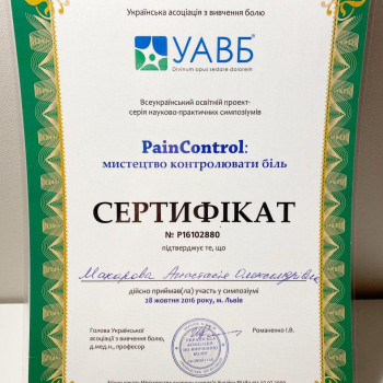 Фото з портфоліо майстра Анастасія Макарова (масажист, Львів)