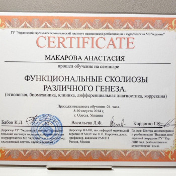 Фото з портфоліо майстра Анастасія Макарова (масажист, Львів)