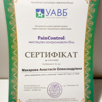 Фото з портфоліо майстра Анастасія Макарова (масажист, Львів)