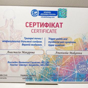 Фото з портфоліо майстра Анастасія Макарова (масажист, Львів)