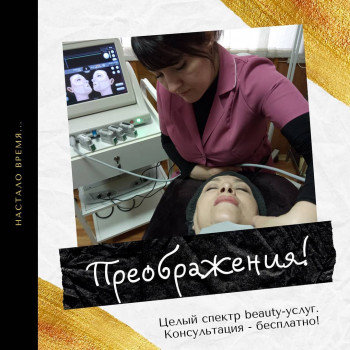 смас лифтинг цена Харьков