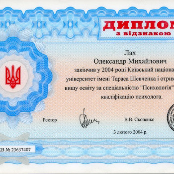 Александр Лах , Київ Фото - 5