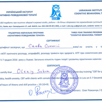 Алексей Саква , Киев Фото - 5