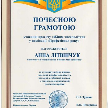 Анна Литвинчук , Киев Фото - 3