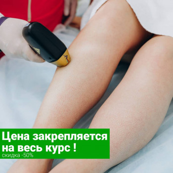 голени