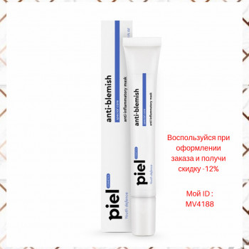 Anti-Blemish Mask Маска с противовоспалительным эффектом