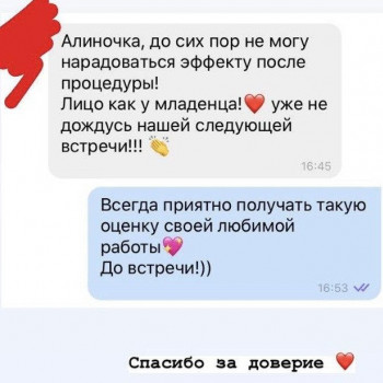 отзывы