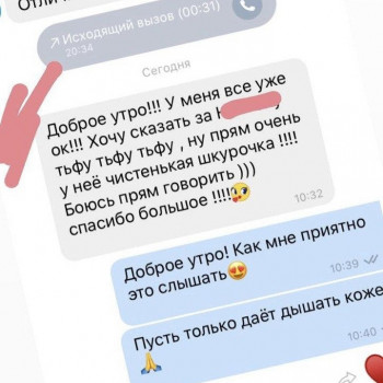 отзывы