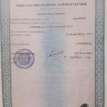 Юлия Котенко , Харьков Фото - 4