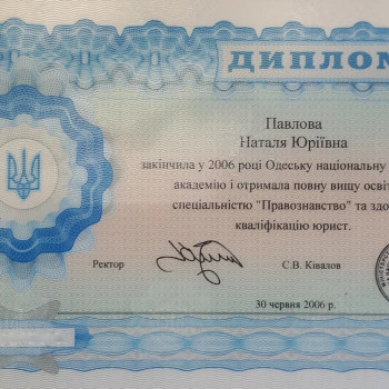 Наталья Павлова , Одесса Фото - 5