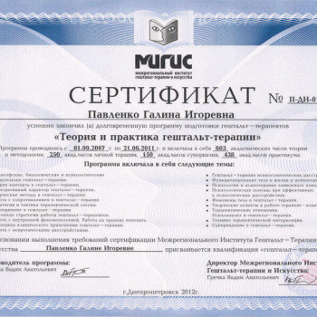 Галина Павленко , Днепр Фото - 5