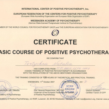 Наталия Тертычная , Днепр Фото - 5