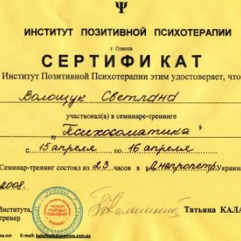 Світлана Кіселевська, Дніпро Фото - 6