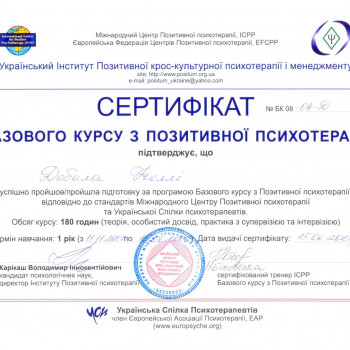 Нелли Дебелая , Дніпро Фото - 5