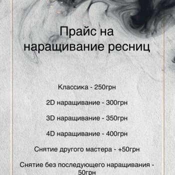 Наращивание ресниц Кривой Рог
                    Лешмейкер Виктория Кривой Рог