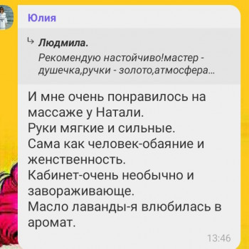 Наталi Свет, Одеса Фото - 9