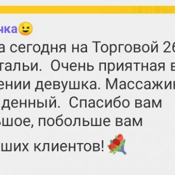 Наталi Свет, Одеса Фото - 10