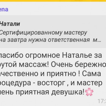 Наталi Свет, Одеса Фото - 12