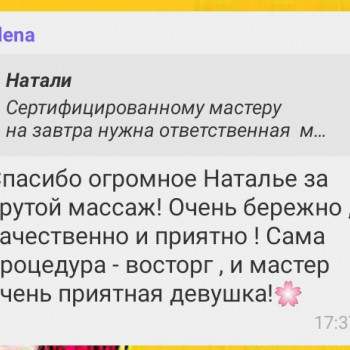 Наталi Свет, Одеса Фото - 13