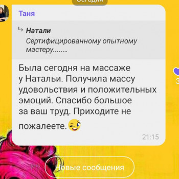 Наталi Свет, Одеса Фото - 14