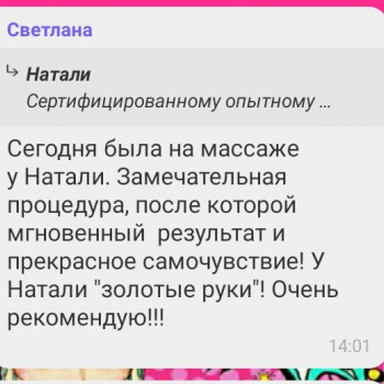 Наталi Свет, Одеса Фото - 17