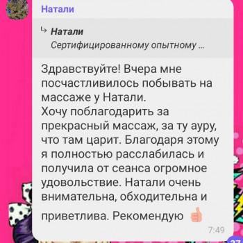 Наталi Свет, Одеса Фото - 18