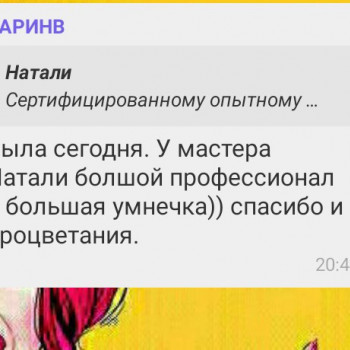 Наталi Свет, Одеса Фото - 21