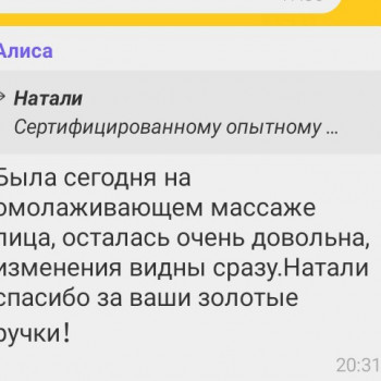 Наталi Свет, Одеса Фото - 23