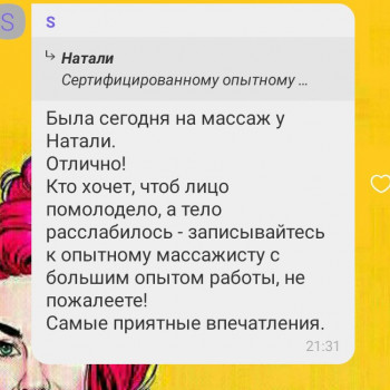 Наталi Свет, Одеса Фото - 24