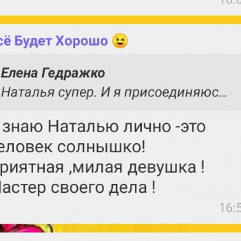 Наталi Свет, Одеса Фото - 26