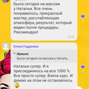 Наталi Свет, Одеса Фото - 27