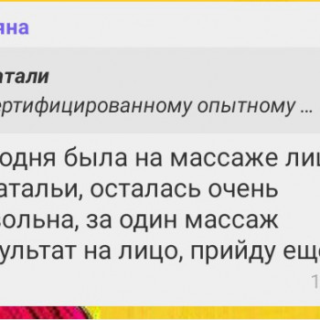 Наталi Свет, Одеса Фото - 30