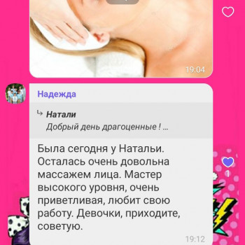Наталi Свет, Одеса Фото - 31