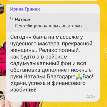 Наталi Свет, Одеса Фото - 32